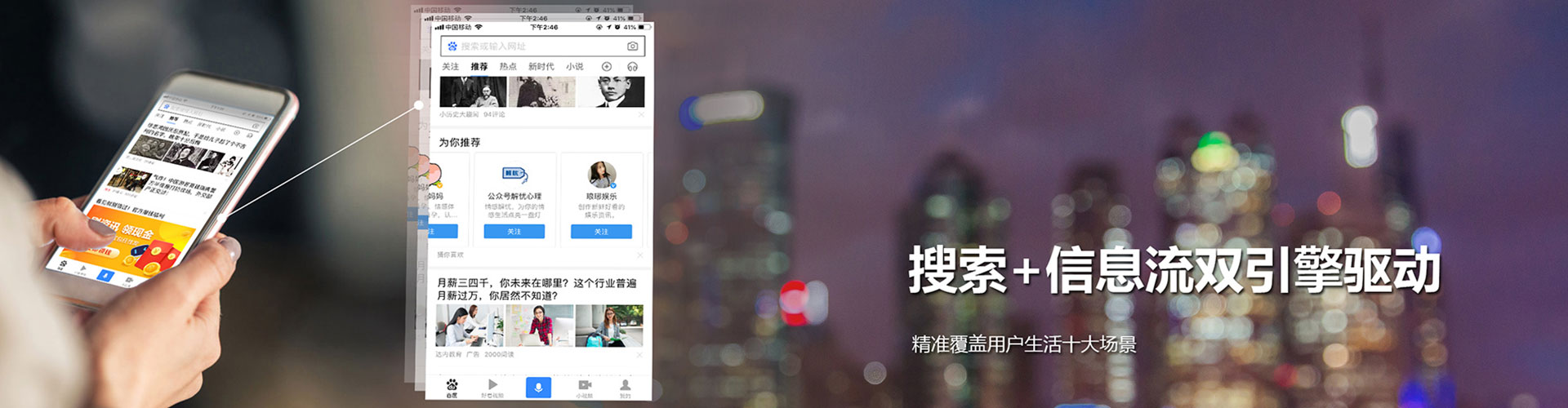 五台百度如何推广